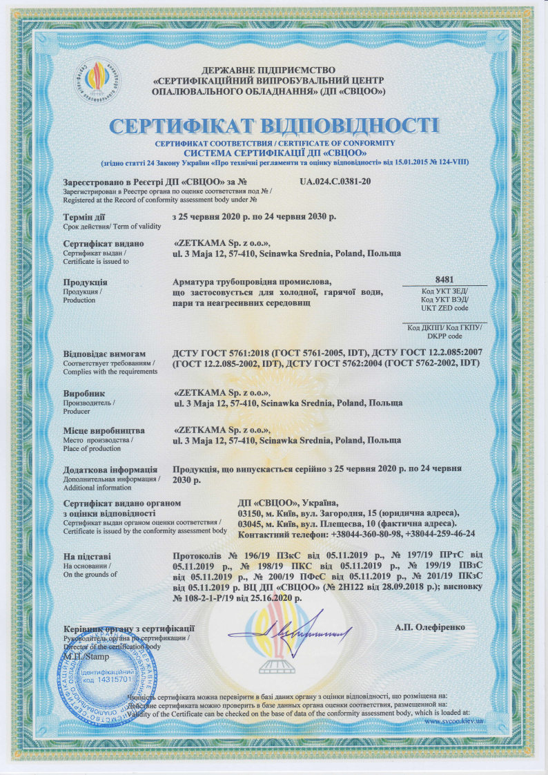 Сертификат Zetkama Sertifikat Zetkama картинка